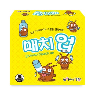 매치업 놀이속의세상 사용 모습