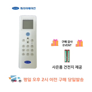 캐리어에어컨 창문형 에어컨 리모컨 (YOAU/YWC/01)(YOAU/YWC/203) DWCA071YAWWSD EWCA071YAWWSD TWCA071YAWWSD, 1세트, 1000079986