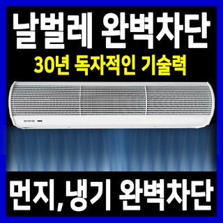 세기에어커튼 CGR1500 사용 모습