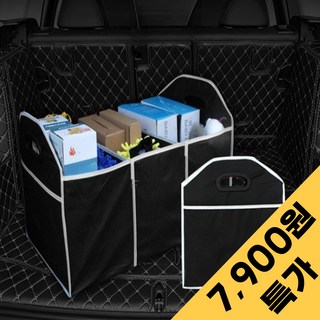 좋은선택 3단 접이식 자동차 트렁크 정리함, 블랙