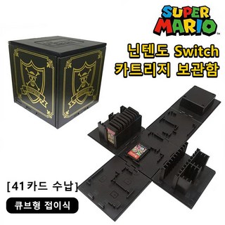 [휴일에도 정상 발송합니다] 닌텐도 Switch 전용 자석 게임카드 수납함 41카드 & 안전 설계, 1개, 원피스 해골