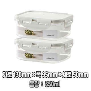 락앤락 항균 스테커블 밀폐용기
