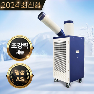 신일전자 이동식 에어컨 사용 모습