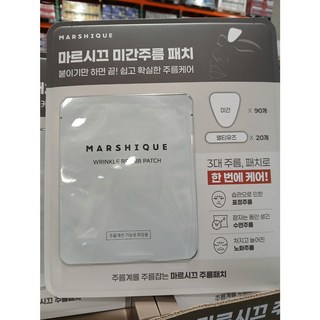 마르시끄 링클 리페어 미간 주름 패치