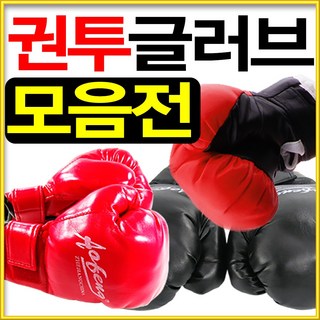 도매짱 권투 글러브 복싱 장갑 어린이 유소년 성인 격투기 (domejjang), 블랙 어린이복싱장갑