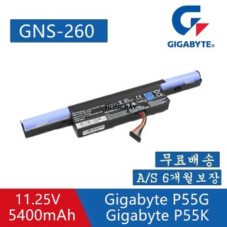 Gigabyte V4 P55K V5 P55W V6 P55W V7 P55W GNS-260 호환용 배터리