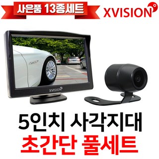 엑스비전 전방 후방 사이드 카메라 58만화소 사각지대 풀세트 시거잭증정, 02. 5XP+S600