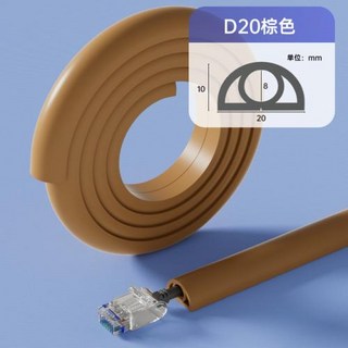 바닥 코드 커버 케이블 관리 전선보호 PVC 압출 방지 보호기 자체 접착 전원 하이더 와이어 정리, Brown D20, 1개