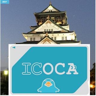 끝내줘요 이코카카드 ICOCA 일본만능교통카드 선물 일본여행 관광 일본전국사용 충전금1500엔+보증금500엔 국내배송 1매