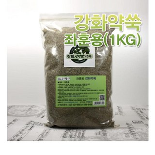 토종원/[쑥]산애들애 좌훈 용 강화약쑥 1kg/좌훈전용/강화약쑥/3년 숙성, 1개 추천 리뷰