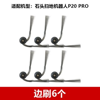 Roboro Q vo 키트 제품 교체 커브 진공 AA81 교체용, 6개를 솔질하면서