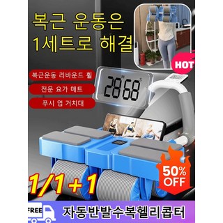 1+1 사륜 자동 리바운드 AB슬라이드 롤아웃4륜건복기 자동반발건복륜 아웃 복근 코어 강화 홈트 운동기구, [1+1]오렌지*1+블루*1