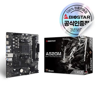 BIOSTAR A520MT 이엠텍