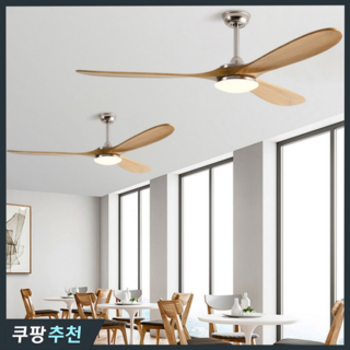 에어하우스 조명 실링팬 거실 천장 선풍기 안방 천정 실링펜 무선 천장형 씰링팬 천정형 대형 팬, 4. 샌디우드 x 42인치