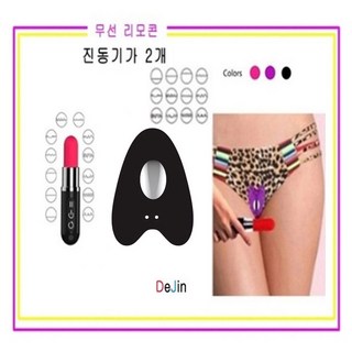 [aixiASIA] 러브미 팬티진동기 리모콘 무선진동기 진동기가2개 usb충전, 1개, 블랙 대표 이미지 - 팬티 진동기 추천
