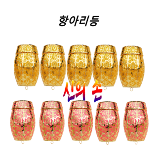 2025년 항아리 기도등 10개세트 금색 핑크 혼합 불교용품, 1개