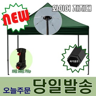 1. 접이식 캐노피 ..