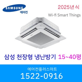 LG 휘센 시스템에어컨