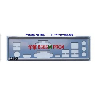 ASRock B365M Pro4 메인보드 백패널 IO 실드