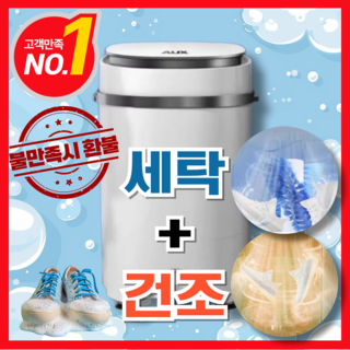 6. 워시킹 완벽건조..