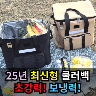 [하루종일 차가운] 보냉백 보냉가방 아이스 쿨러백 대형, 블랙, 35L