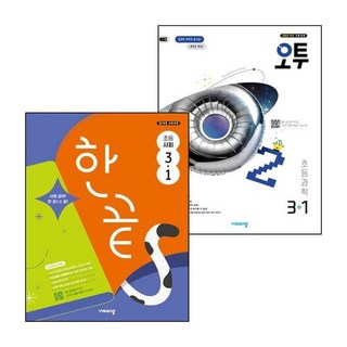 오투 초등과학 3-1 (2025년) + 한끝 사회 (전2권) 세트, 없음