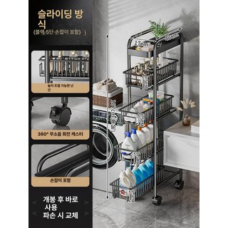 철제 틈새 트롤리 바퀴 선반 수납 수납함 이동 주방, 1개, 5층 블랙 17cm