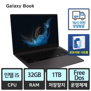 삼성전자 갤럭시북2 NT550XEZ-A58A