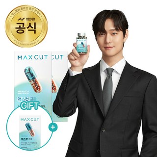 6. 헬스헬퍼 맥스컷..