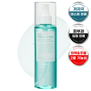 메디올가 시카 퓨어 바디 미스트, 200ml, 2개