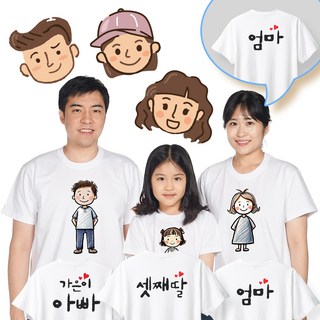 캐릭터 가족티 패밀리룩 주문제작 사진촬영의상