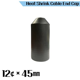 Heat Shrink Cable End Cap 열수축 접착 엔드캡 케이블 절연 파이프 씰링 방수 마개용 12파이, 1개