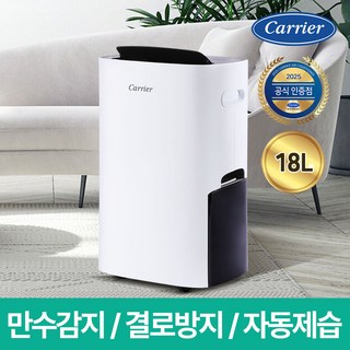 1. 캐리어 18L ..