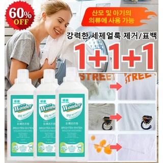 1. 1+1+1 얼룩..