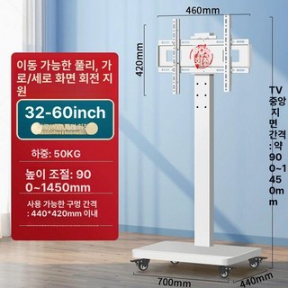 이동식 모니터 거치대 선반 대형 타공 이동형, 1개, 회전 l급 화이트