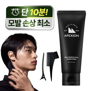 에펙션 셀프 퍼펙션 다운펌