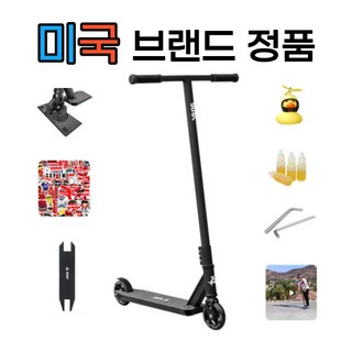 스턴트 스쿠터 미국 정품 브랜드 킥보드 성인 묘기용 수동 퀵보드 묘기 USA (140-188cm) 블랙 1개 상품 이미지