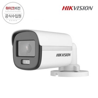하이크비젼 CCTV 사용 모습