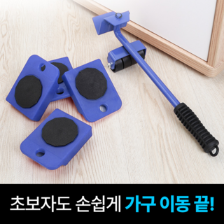 일상포인트 잘밀리는 가구 지렛대 옮기기, 블루, 1개