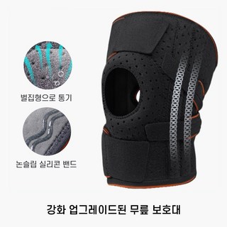 호밍사이 무릎보호대 남성 운동 헬스 무릎보호대 달리다 더블스트랩 보호대 아대 헬스벨트 등산 무릎보호대, 블랙, 1개