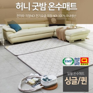 일월 투스파플러스 온수매트 23년형 당일배송, 싱글