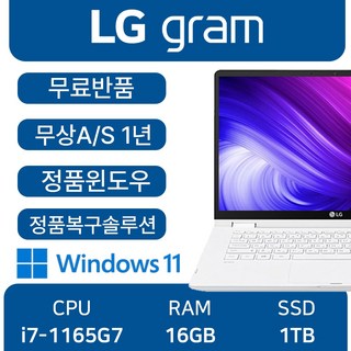 LG전자 중고노트북 LG gram 최신형 15Z95N-GP79ML – WIN11 Pro, 16GB, 1TB, 스노우 화이트 17zb90r LG전자 중고노트북 LG gram 최신형 15Z95N-GP79ML – WIN11 Pro, 16GB, 1TB, 스노우 화이트 17zb90r