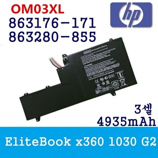 HP OM03XL 호환 배터리