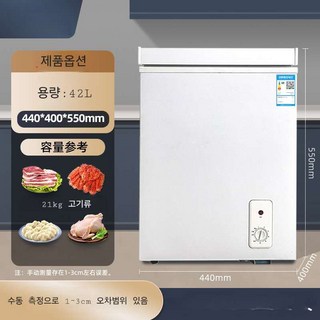 소형냉장고 가정용 미니 냉장냉동 겸용 상업용 김치 냉동고, 42L 화이트
