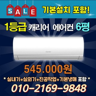 6. 캐리어 1등급 ..