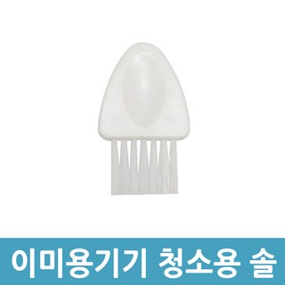 에버마켓 면도기 제모기 코털정리기 청소용 브러쉬 솔, A형
