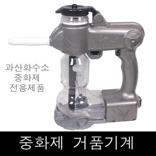 색상(회색) 새범뷰티 쪼야 버블기 중화 거품기 (충전식) /편리한 중화처리/ 중화거품기계 KC안전필 거품중화기 거품기정품