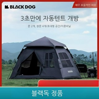 6. Blackdog..