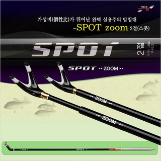 천류 스폿 줌 고탄성 카본받침대