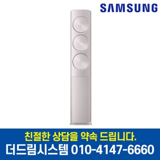 AF25B9937RZS 삼성전자 무풍클래식 인버터 스탠드 에어컨 25평형 실외기포함 기본설치별도, 일반배관형